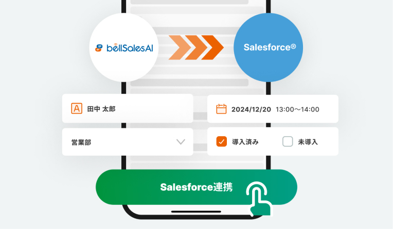 SalesforceAI入力